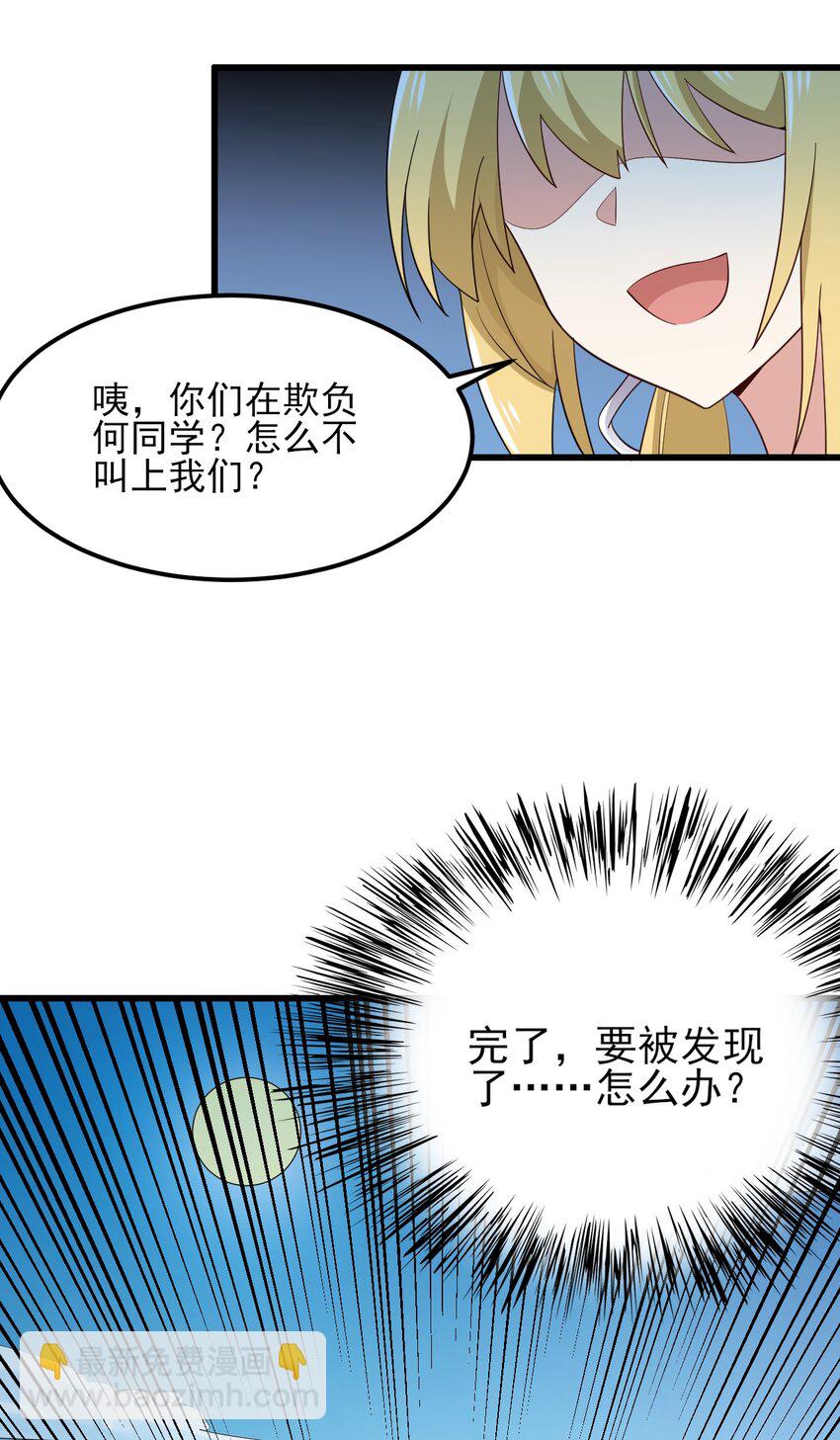 122 非礼勿视-第125话
