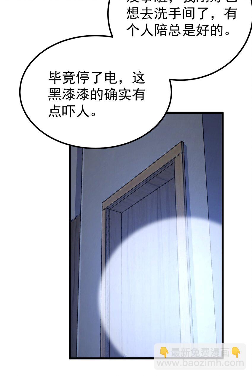 124 监守自盗？(1/2)-第127话