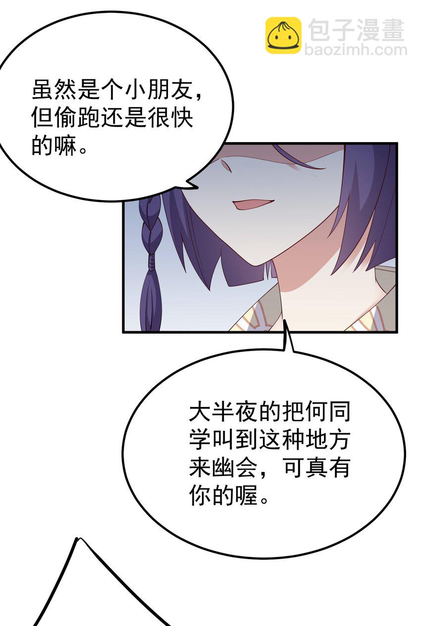 124 监守自盗？(1/2)-第127话