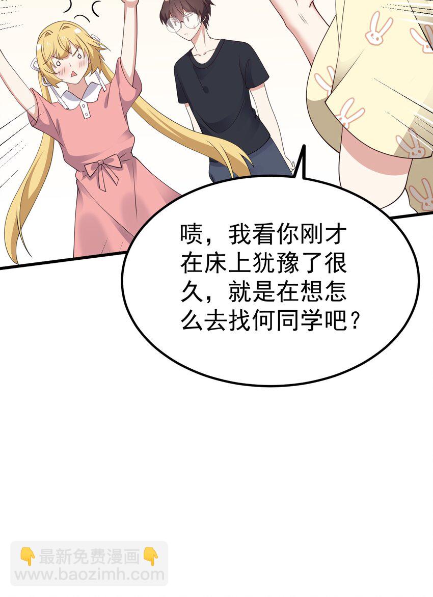 124 监守自盗？(1/2)-第127话