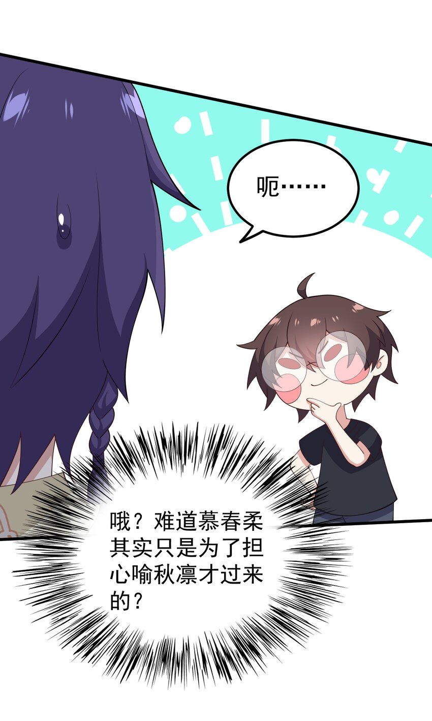 124 监守自盗？(1/2)-第127话