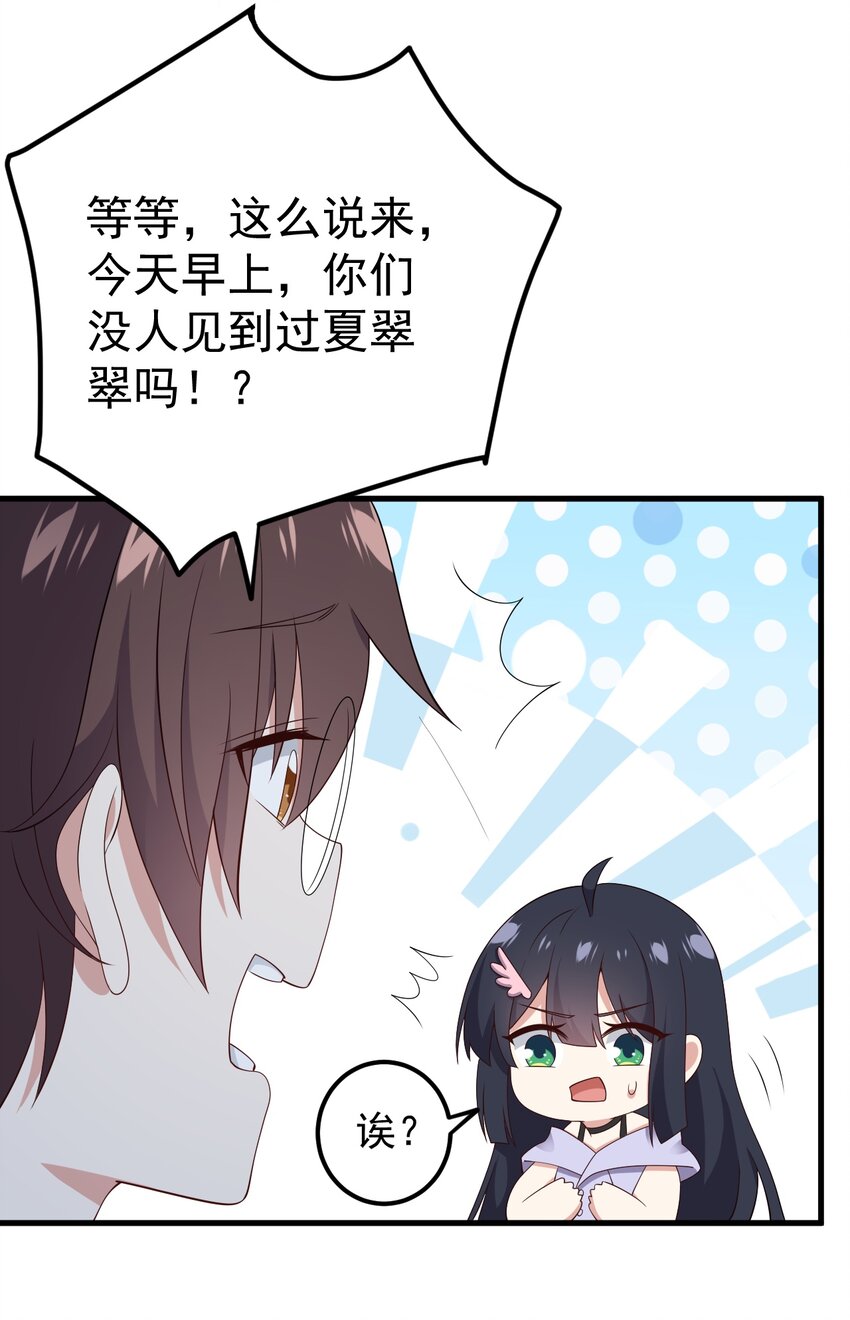 124 监守自盗？(1/2)-第127话