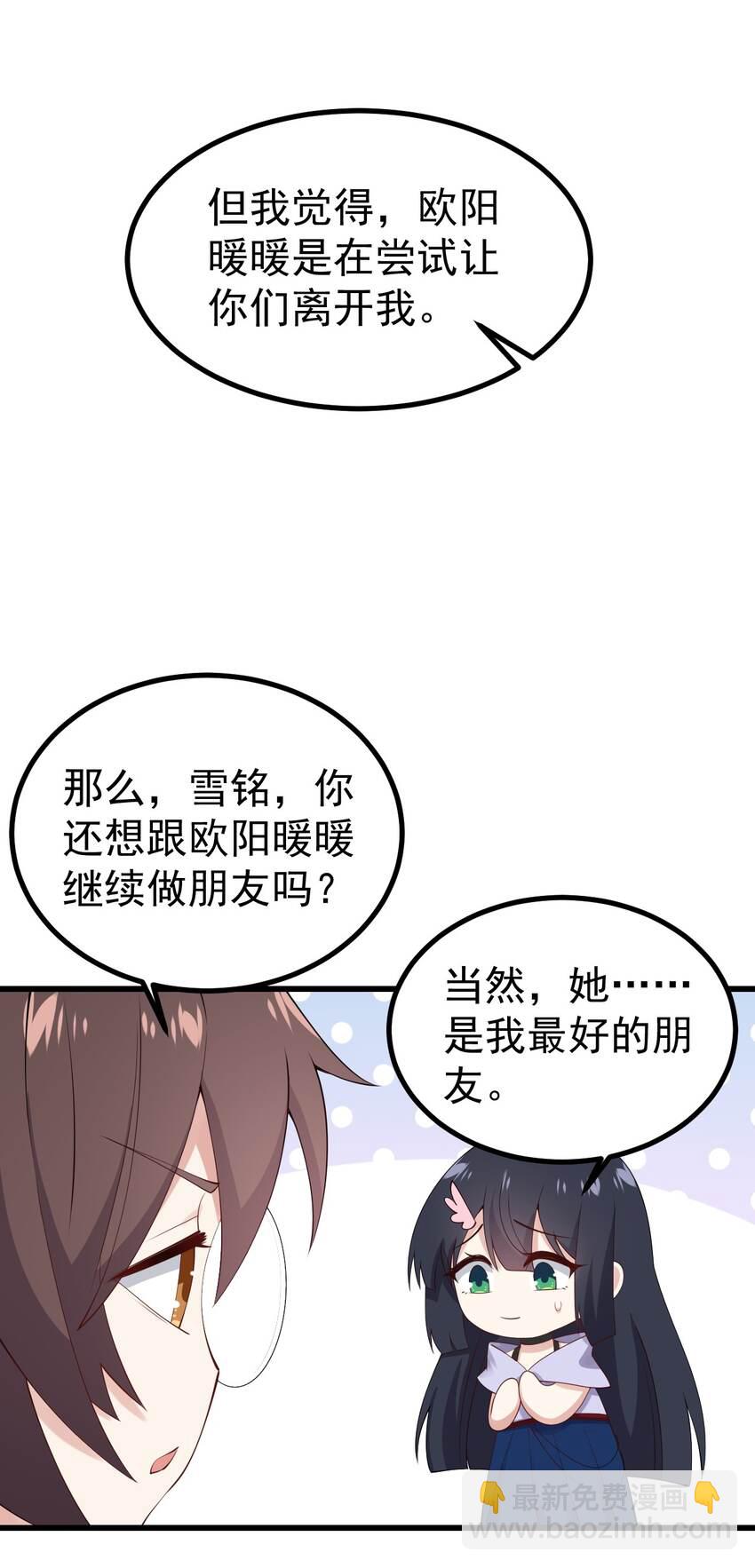 126 猜不透(1/2)-第129话