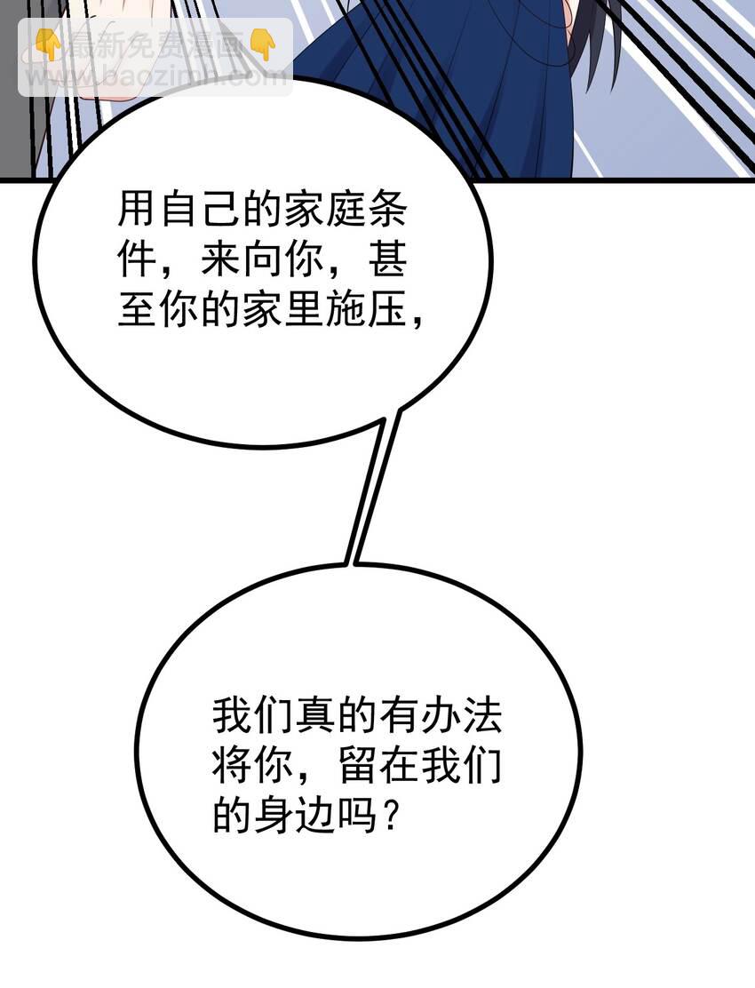126 猜不透(1/2)-第129话