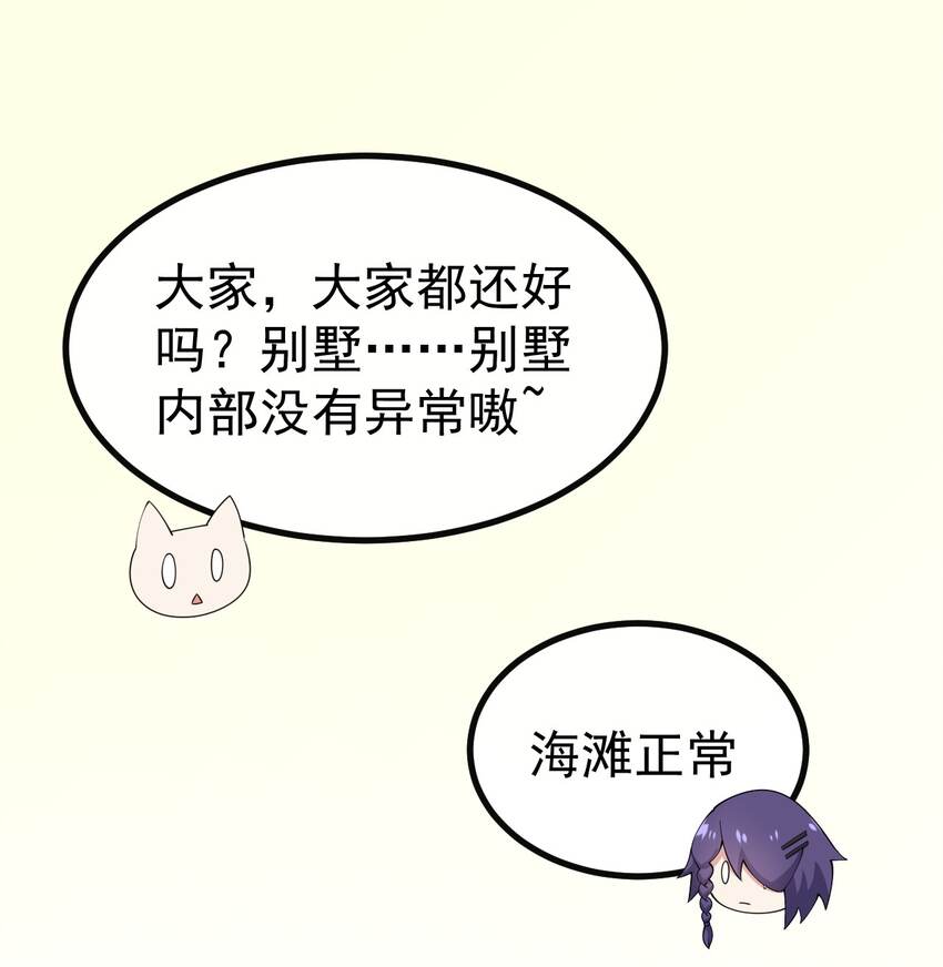 126 猜不透(1/2)-第129话