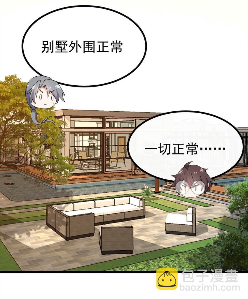 126 猜不透(1/2)-第129话