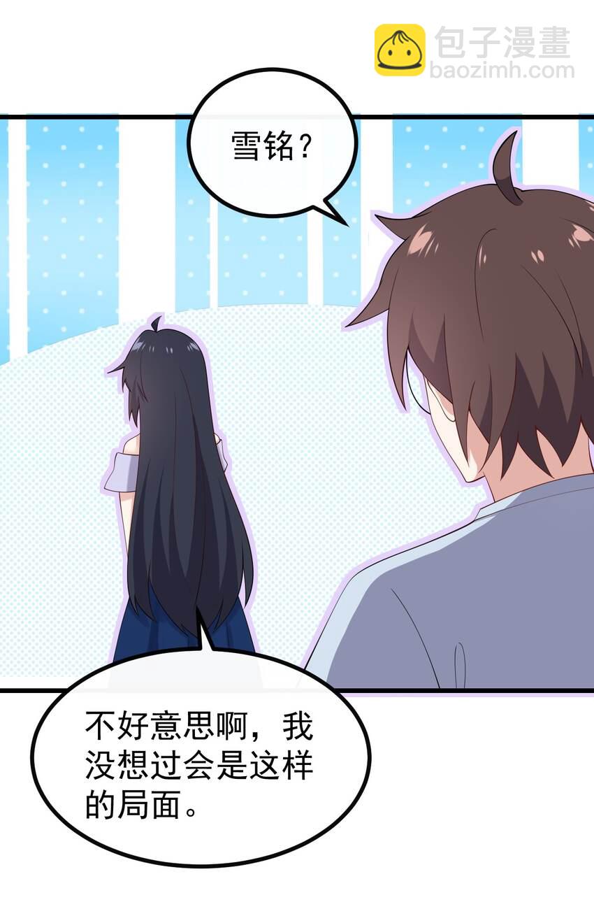 126 猜不透(1/2)-第129话