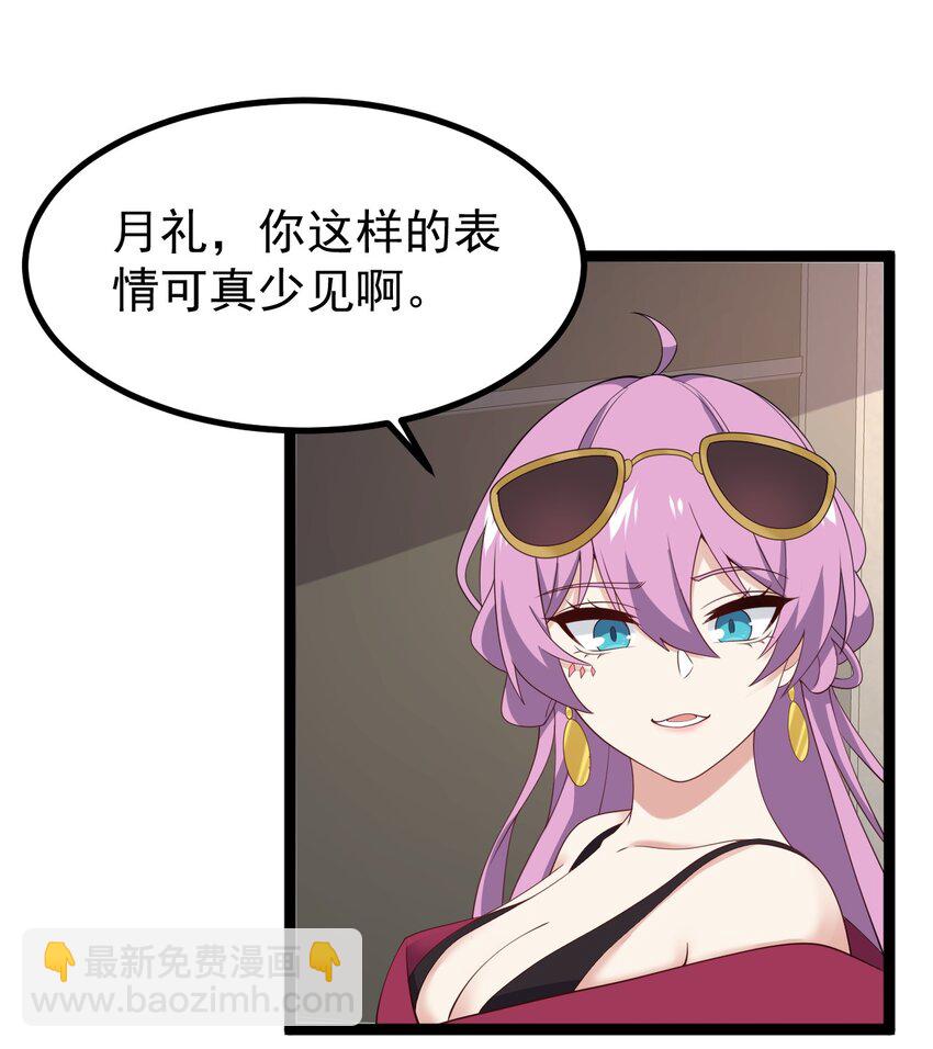 128 我只是开个派对？(1/2)-第131话