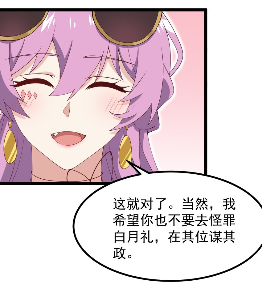 128 我只是开个派对？(1/2)-第131话