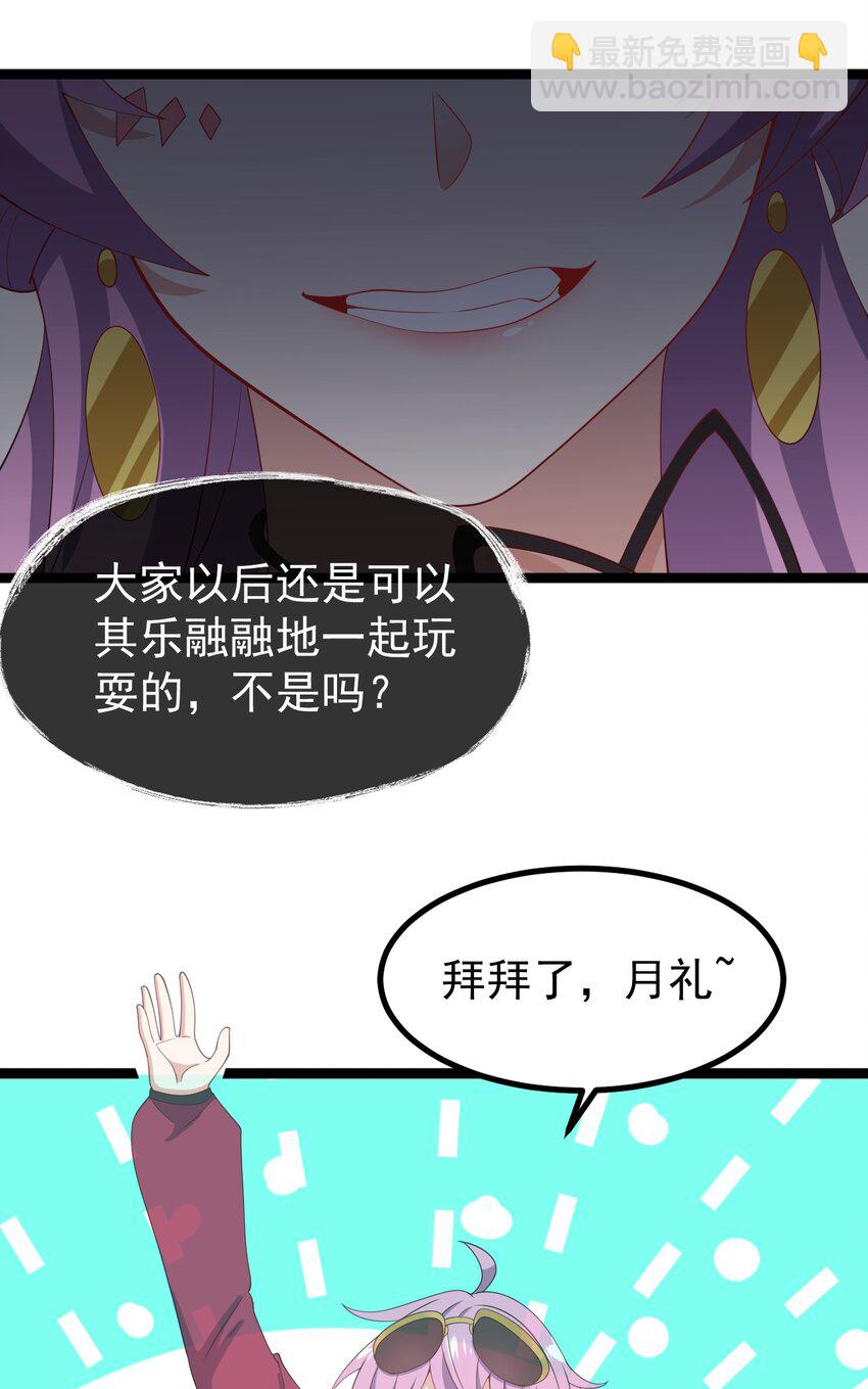 128 我只是开个派对？(1/2)-第131话