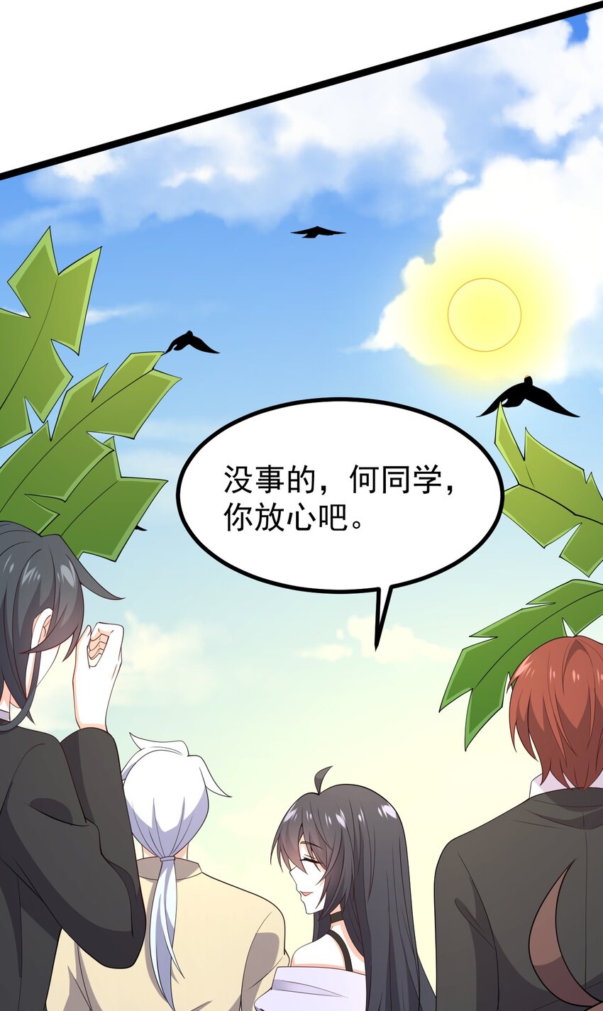 128 我只是开个派对？(1/2)-第131话