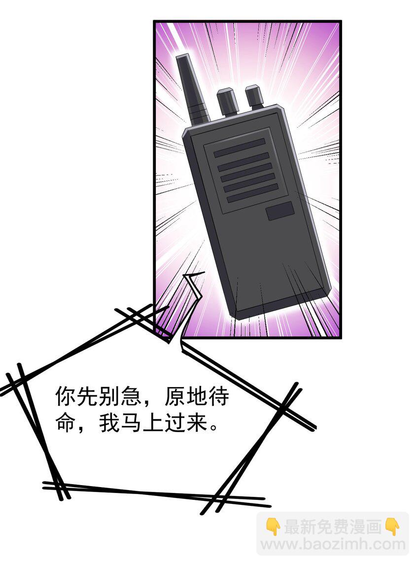 128 我只是开个派对？(1/2)-第131话