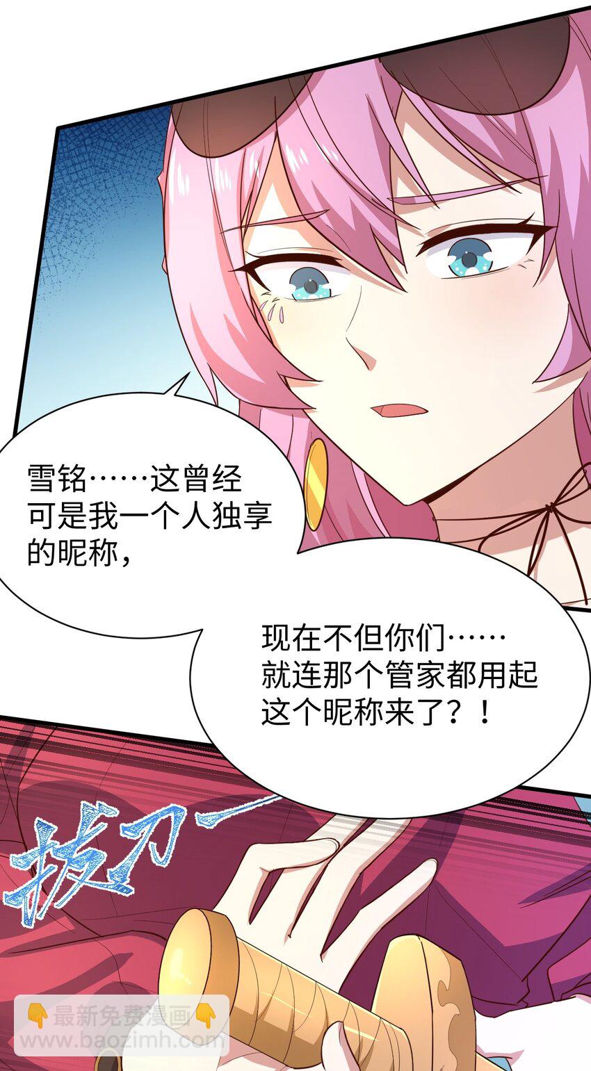 130 在她身边的理由！(1/2)-第133话