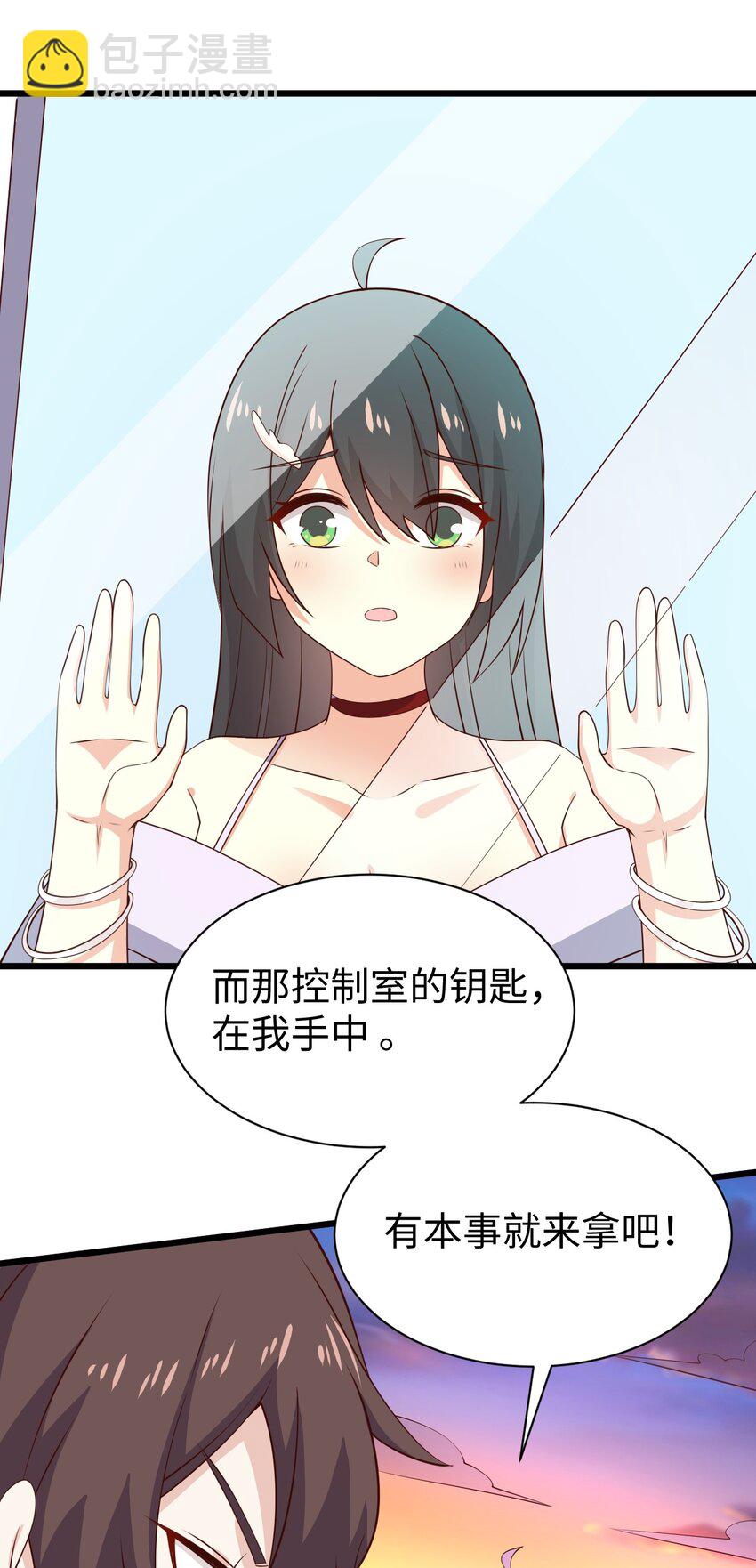 130 在她身边的理由！(1/2)-第133话