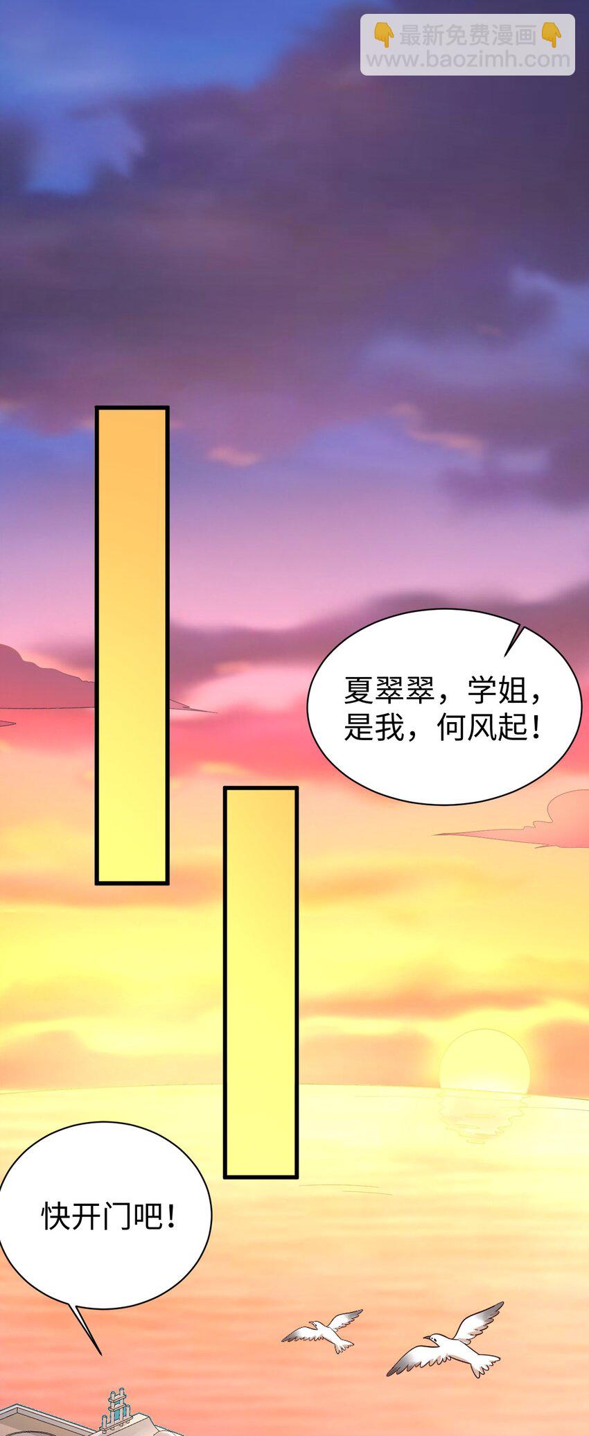 130 在她身边的理由！(1/2)-第133话