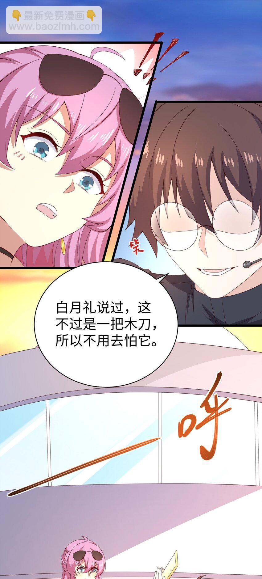 130 在她身边的理由！(1/2)-第133话