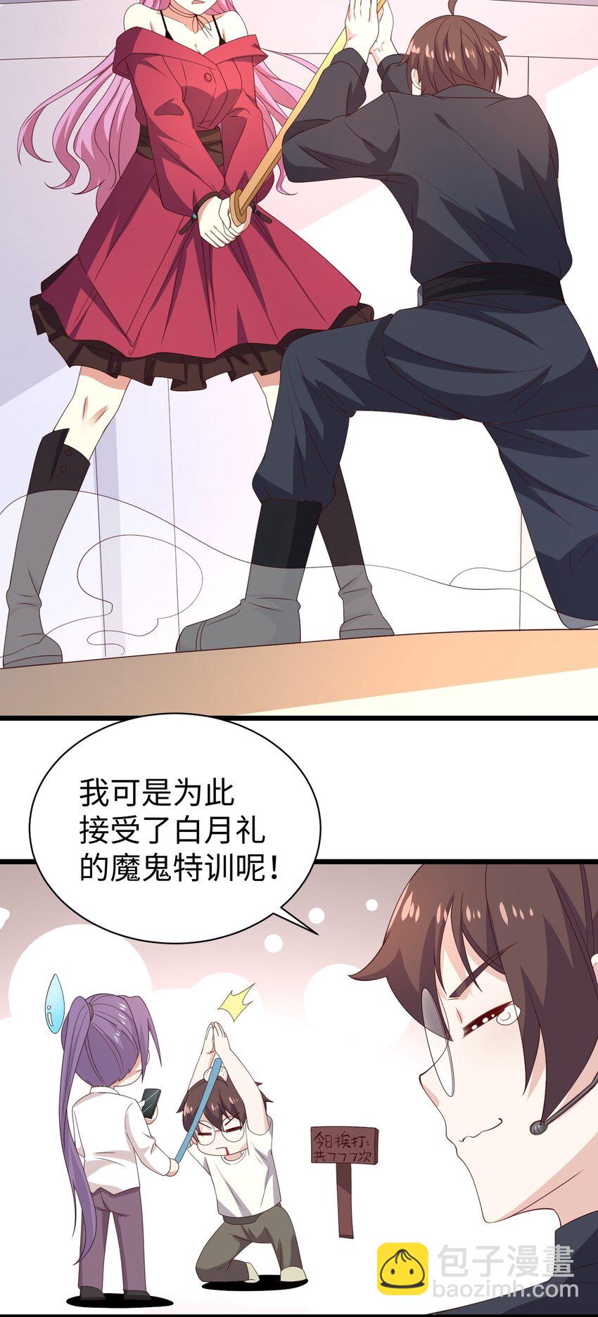 130 在她身边的理由！(1/2)-第133话