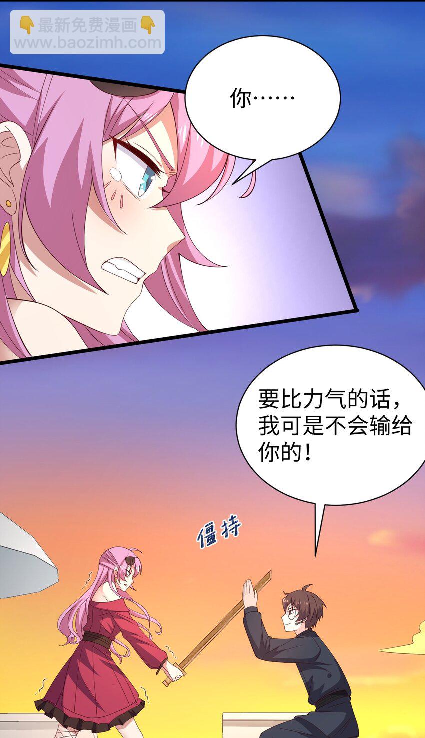 130 在她身边的理由！(1/2)-第133话