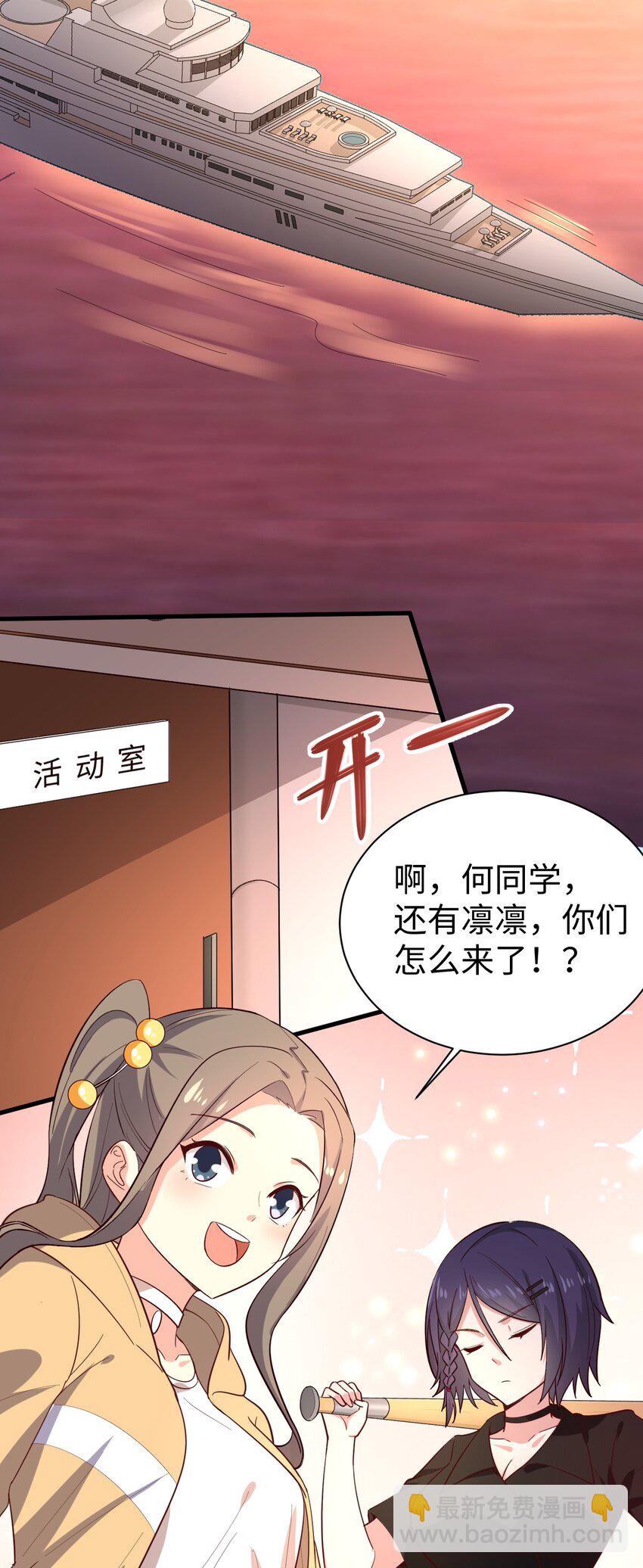 130 在她身边的理由！(1/2)-第133话