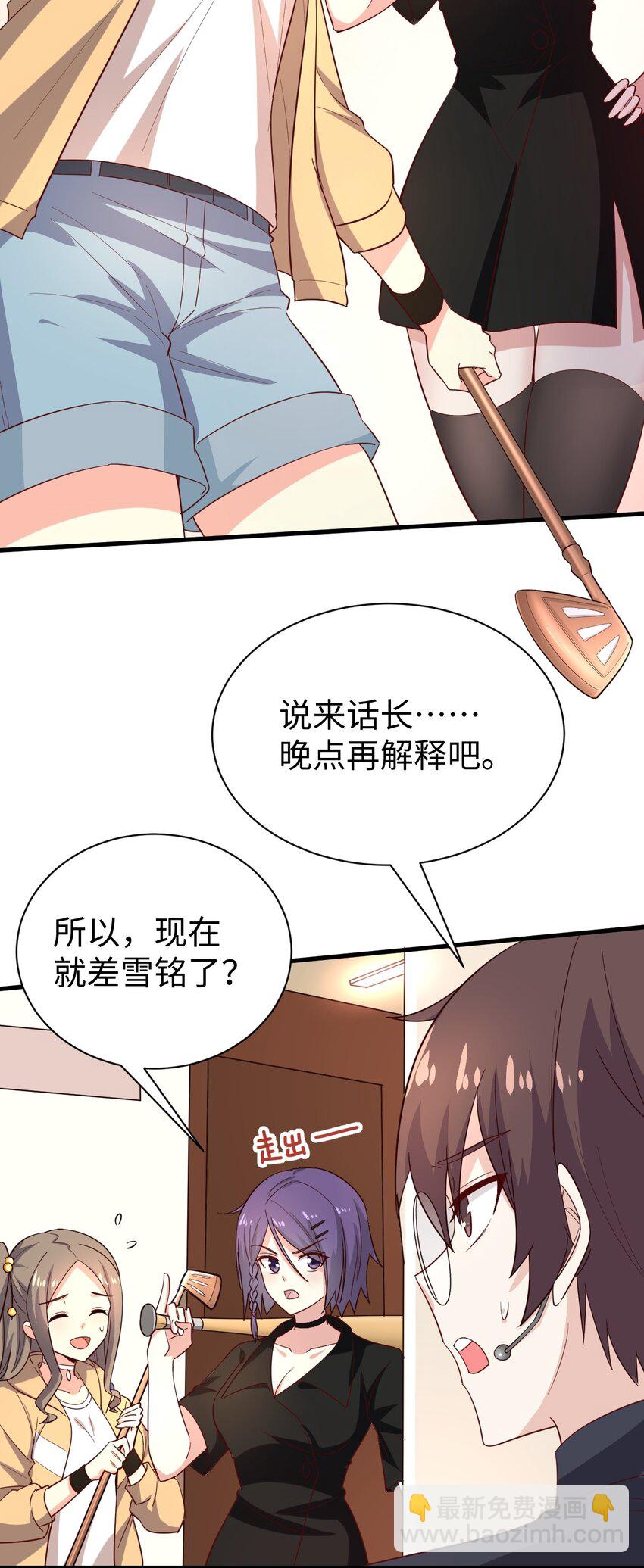 130 在她身边的理由！(1/2)-第133话