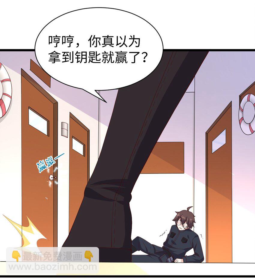 130 在她身边的理由！(1/2)-第133话