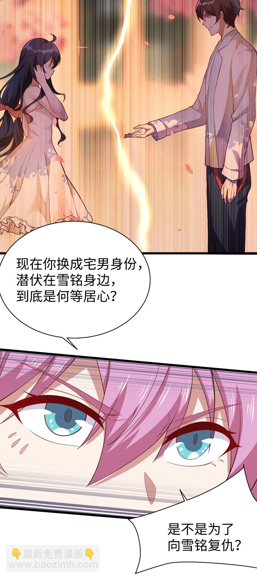 130 在她身边的理由！(1/2)-第133话
