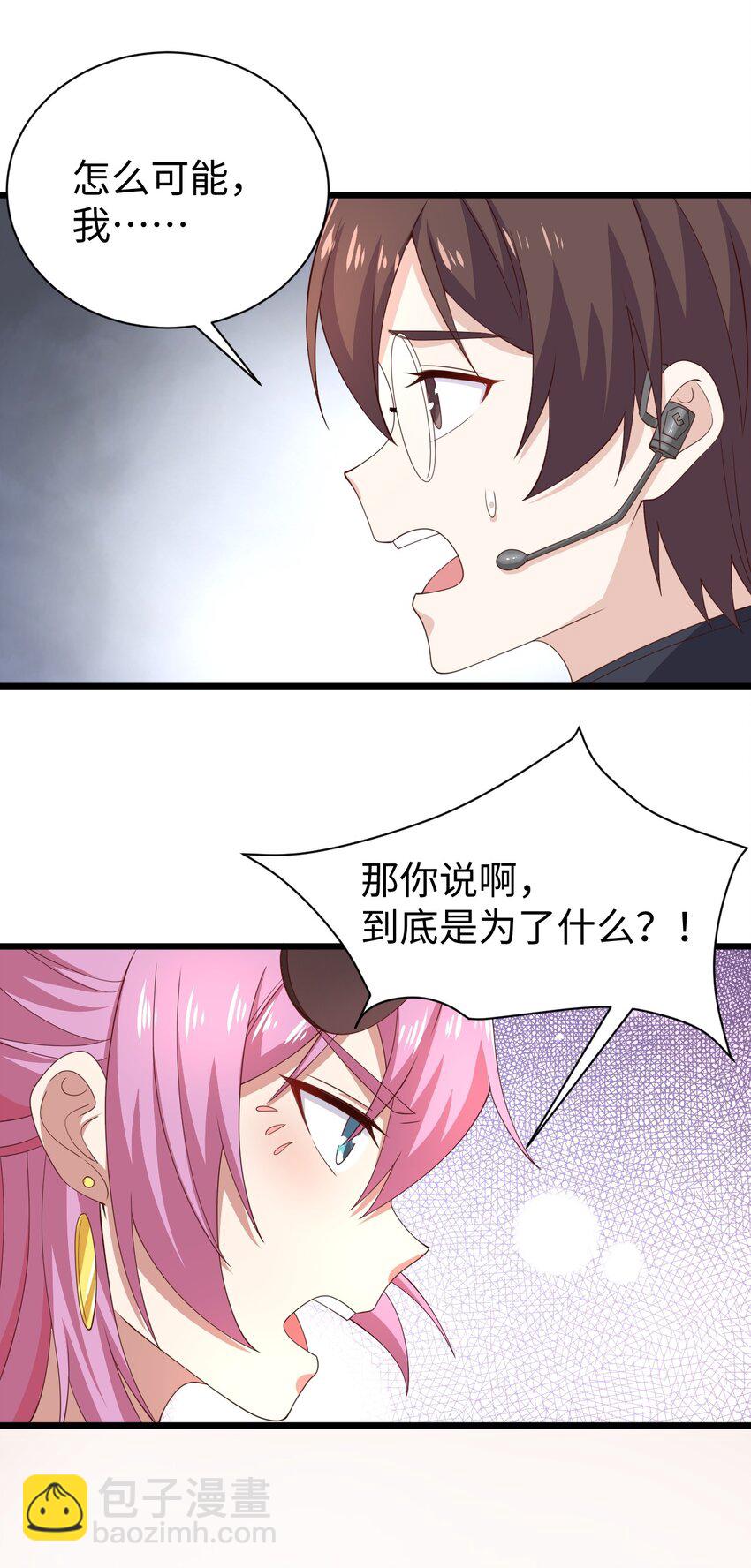 130 在她身边的理由！(1/2)-第133话