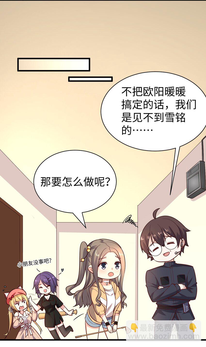 130 在她身边的理由！(1/2)-第133话