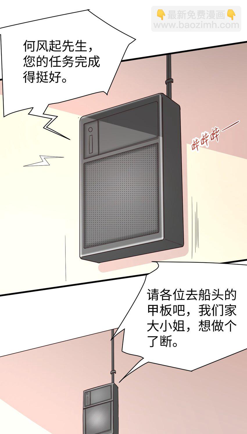 130 在她身边的理由！(1/2)-第133话