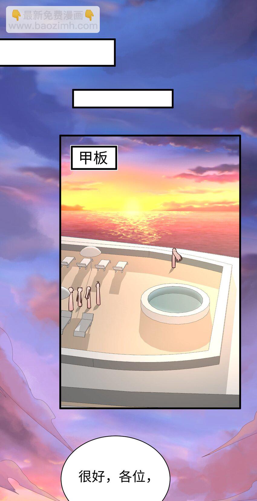 130 在她身边的理由！(1/2)-第133话
