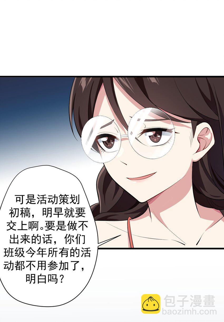 014 下定的决心-第15话