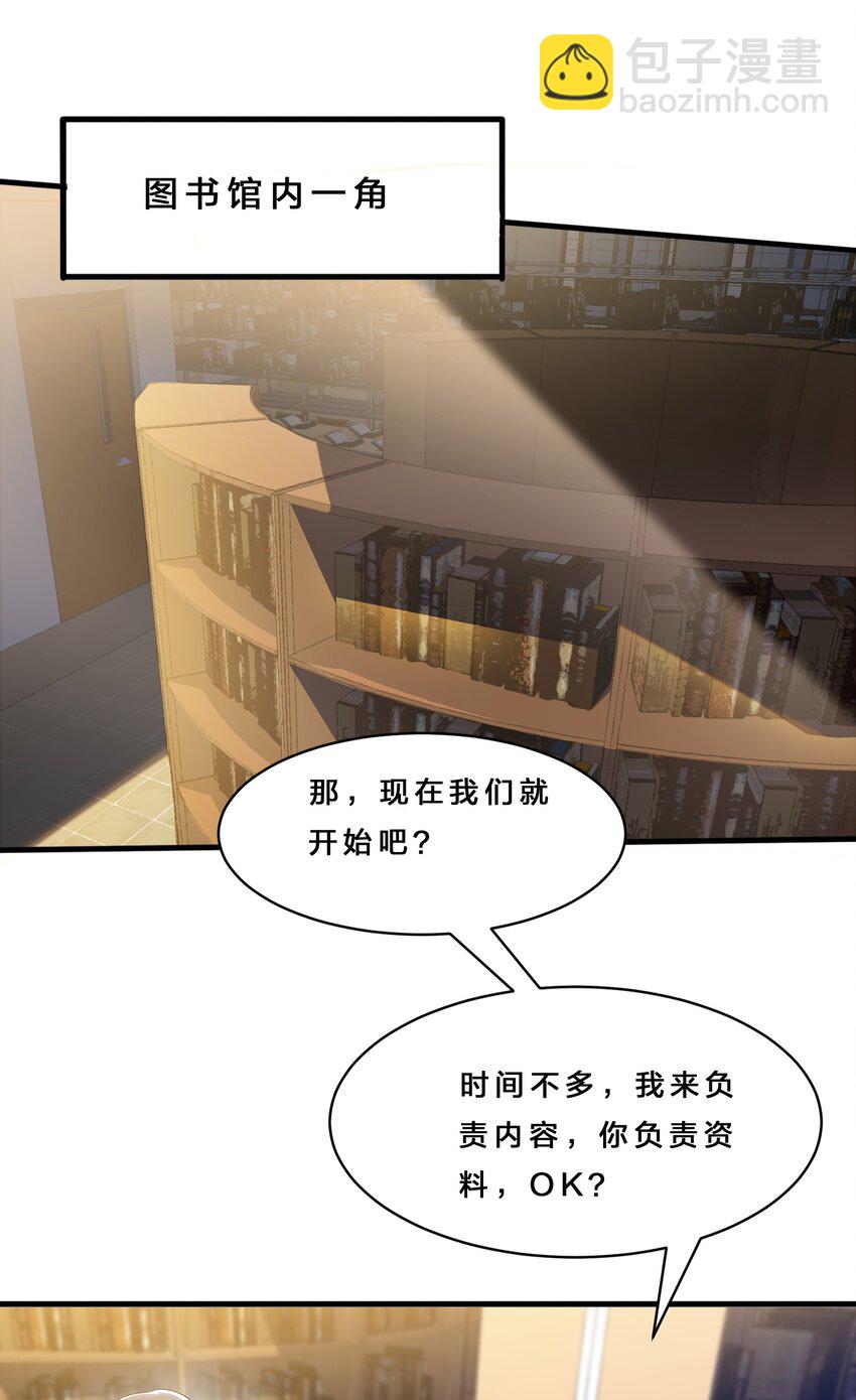 016 我陪你做出来-第17话