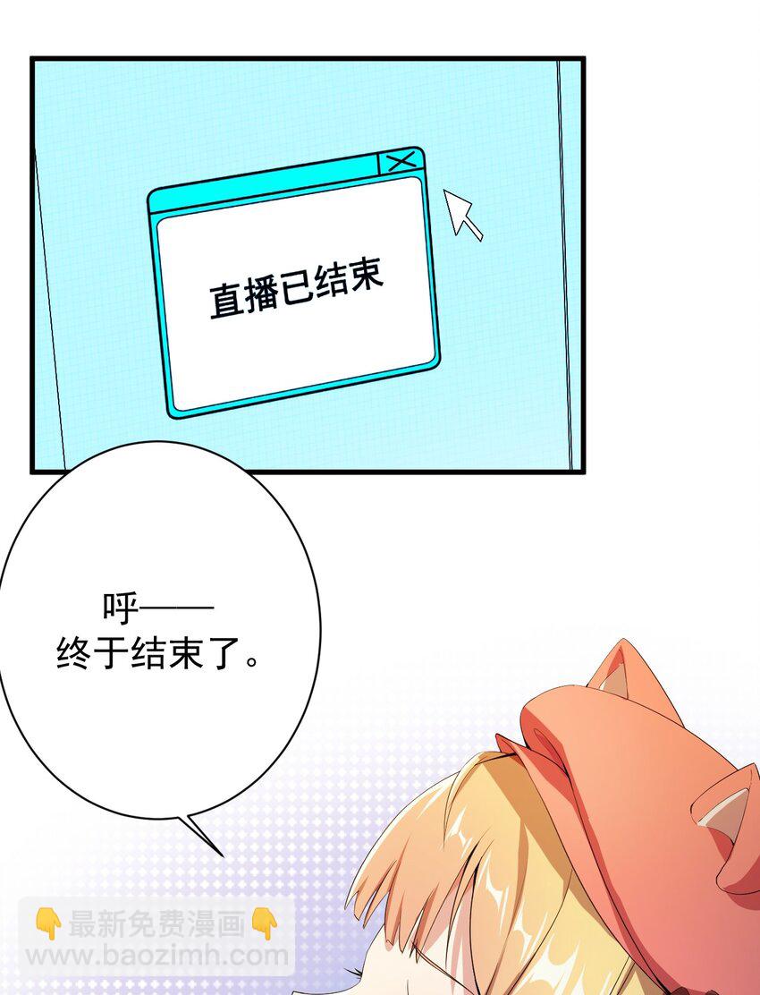 018 解除诅咒-第19话