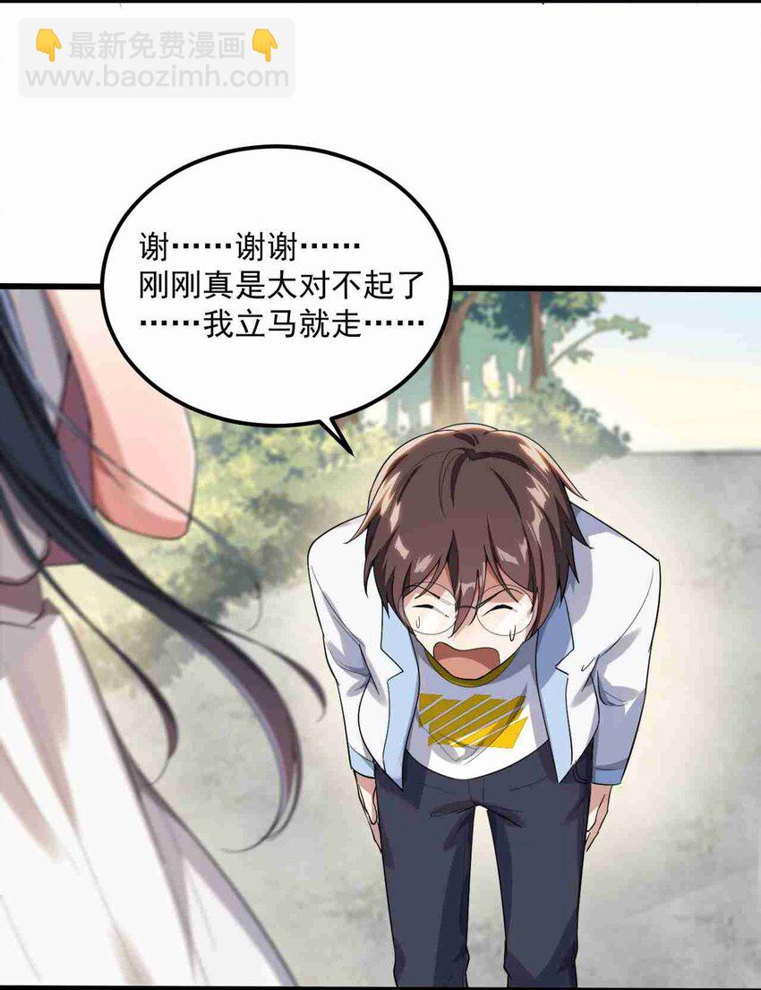 002 绑架的反套路-第3话