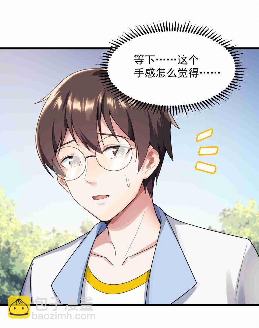 002 绑架的反套路-第3话