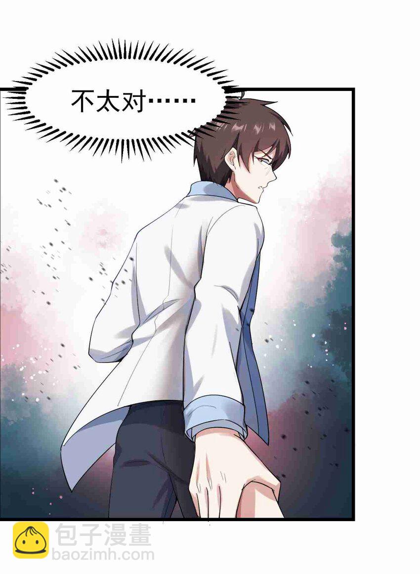 002 绑架的反套路-第3话