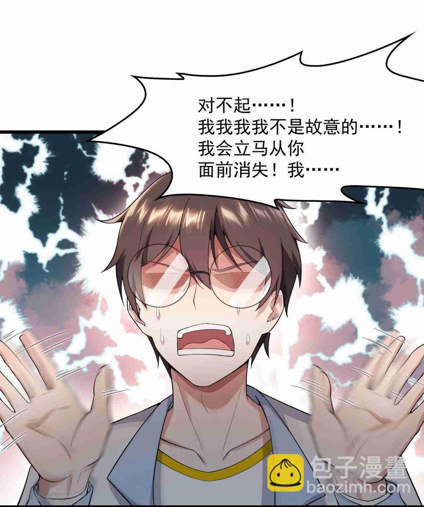 002 绑架的反套路-第3话