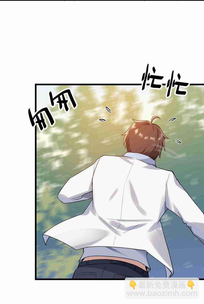 002 绑架的反套路-第3话