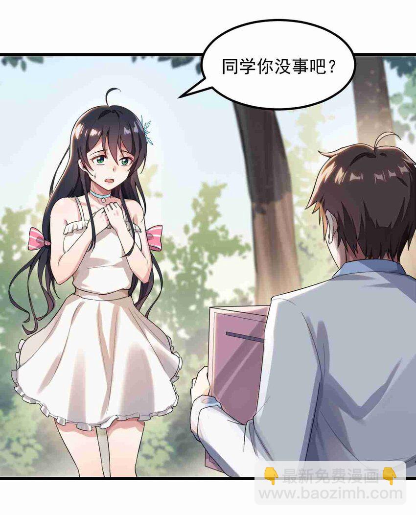 002 绑架的反套路-第3话