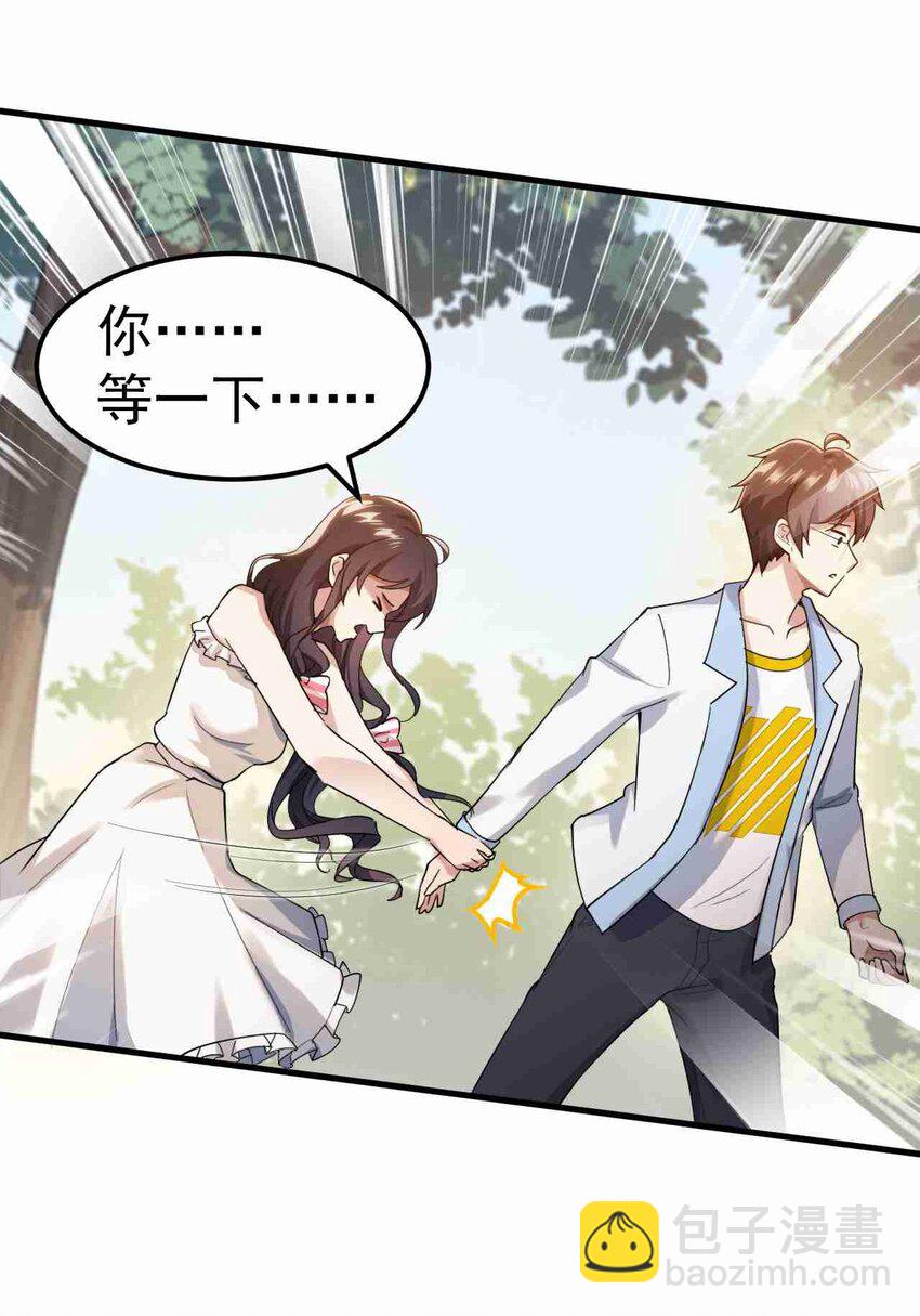 002 绑架的反套路-第3话