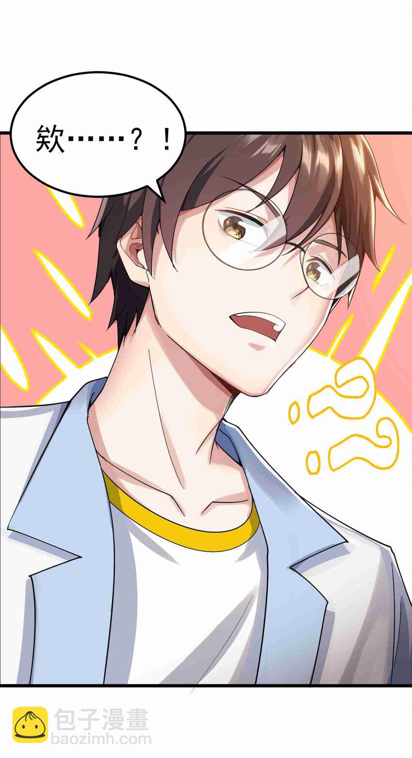 002 绑架的反套路-第3话