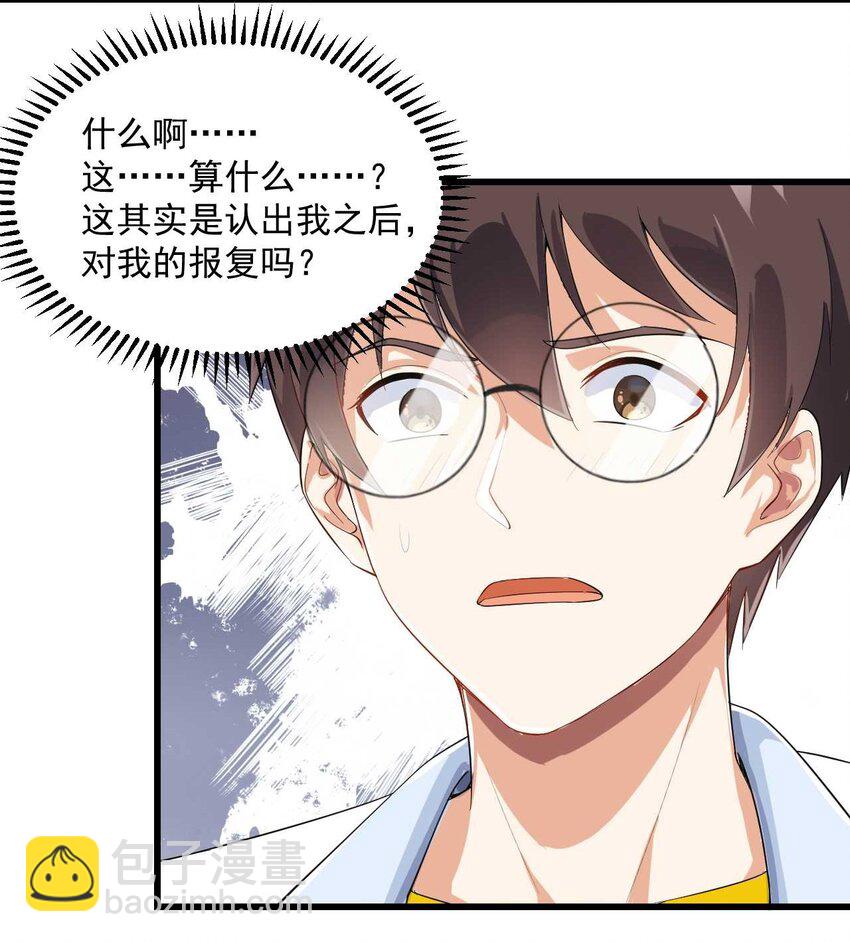002 绑架的反套路-第3话