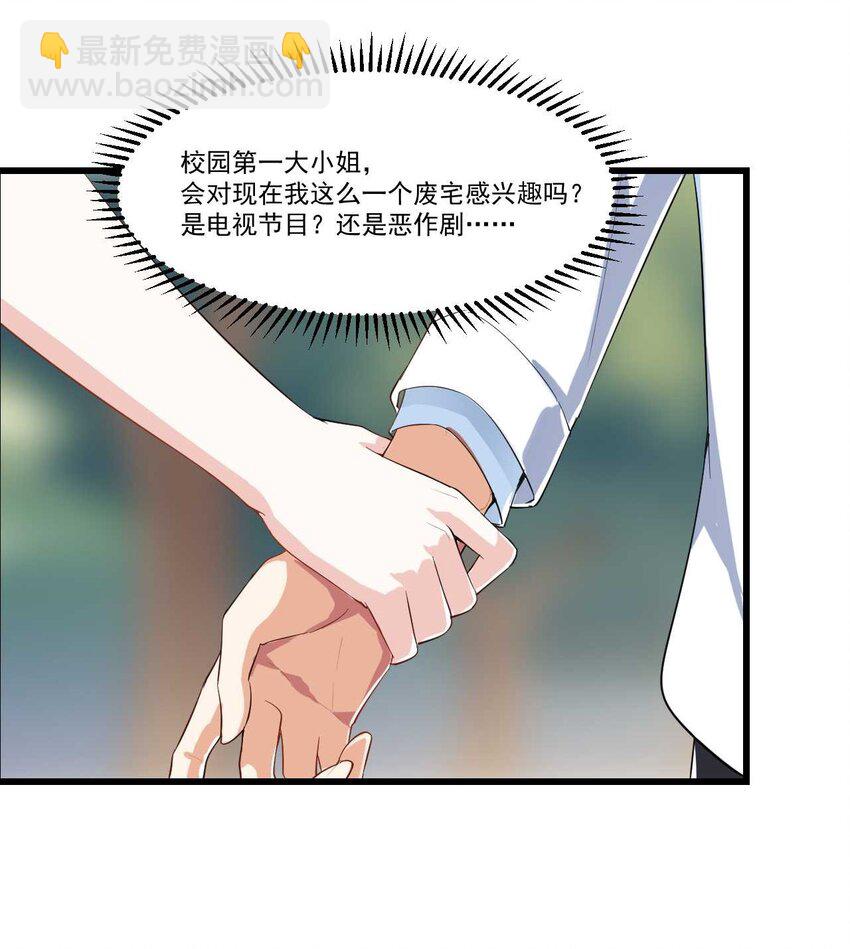 002 绑架的反套路-第3话
