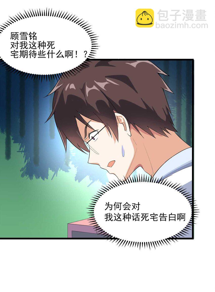002 绑架的反套路-第3话