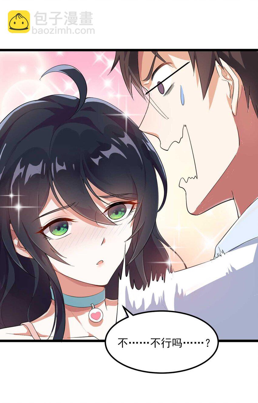 002 绑架的反套路-第3话