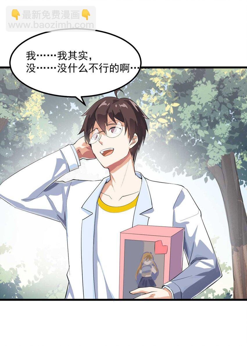 002 绑架的反套路-第3话