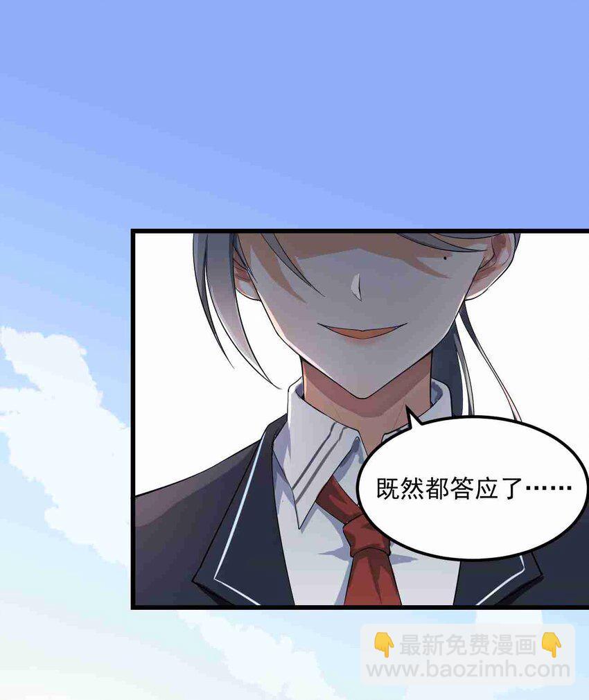 002 绑架的反套路-第3话