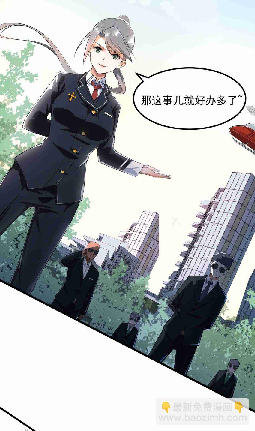 002 绑架的反套路-第3话
