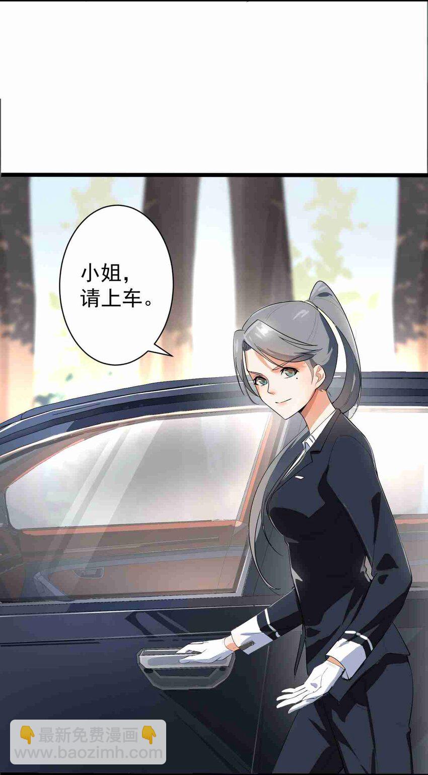 002 绑架的反套路-第3话