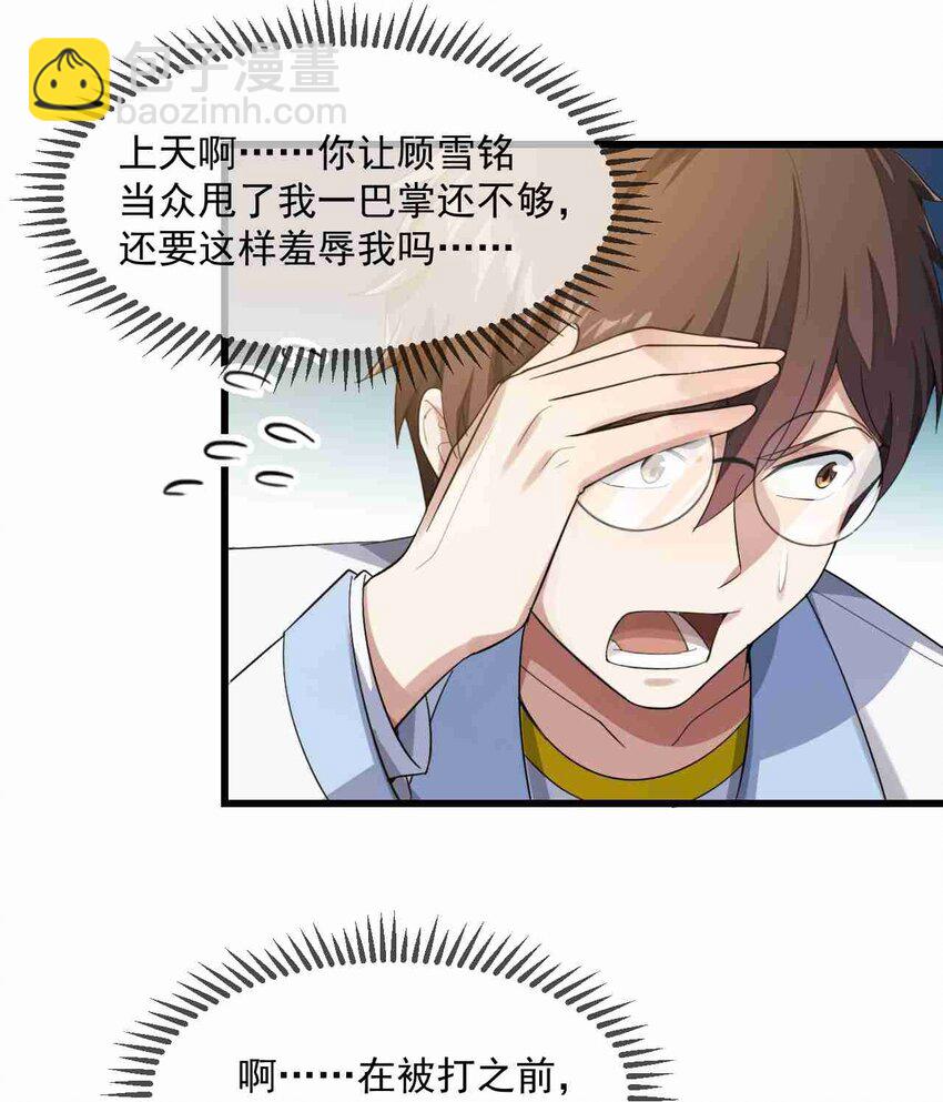 002 绑架的反套路-第3话